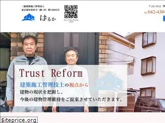 haruka-reform.com