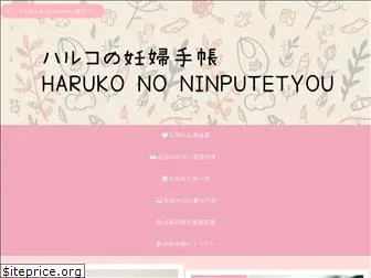 haruko-blog.com