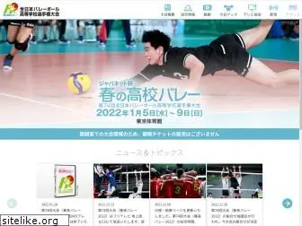 haruko-volley.com