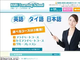 haruls.com