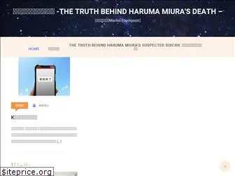 harumafan.com