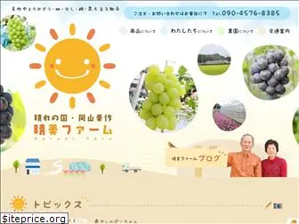 harumi-farm.com