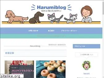 harumiblog.com