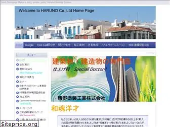 harunoltd.com