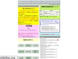 haruoka-center.com