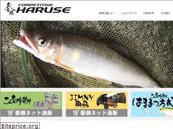 haruse.co.jp