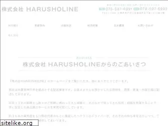 harusholine.com