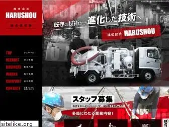 harushou.co.jp