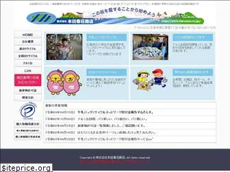 harusou.co.jp