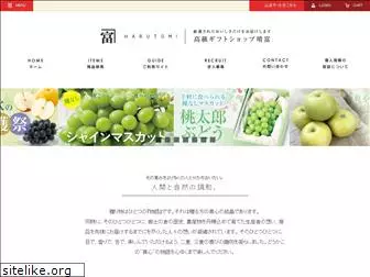 harutomi-shop.com