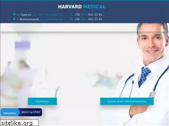 harvardmedical.com.ua
