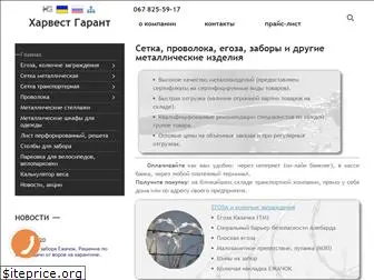 harvest-garant.com.ua