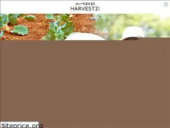 harvest21.jp