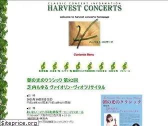 harvestconcerts.jp