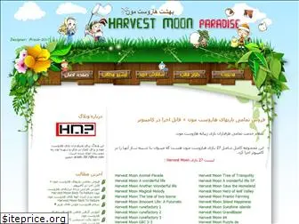 harvestmoonparadise.blogfa.com