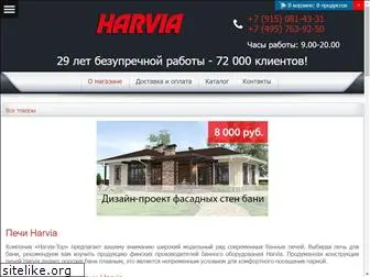 harvia-top.ru