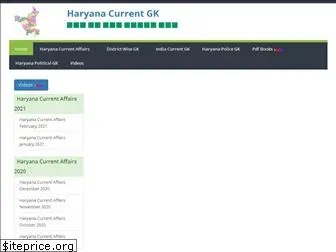 haryanacurrentgk.com