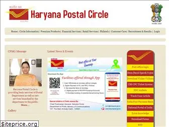 haryanapost.gov.in