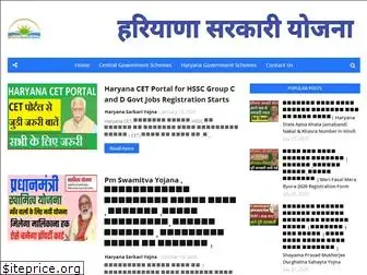 haryanayojana.com