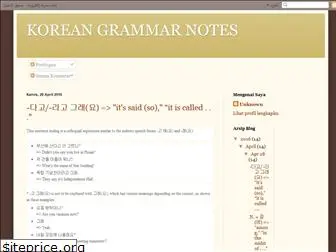 haryantokoreangrammar.blogspot.com