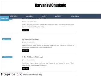 haryanvi-chutkule.blogspot.com