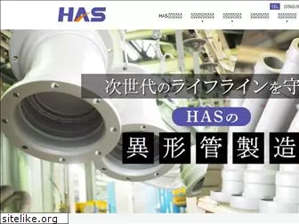 has-jp.com