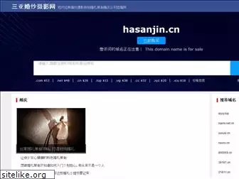 hasanjin.cn