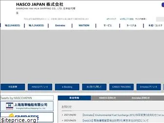 hascojapan.co.jp