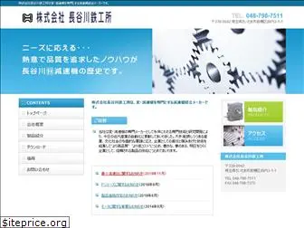 www.hase-gear.co.jp