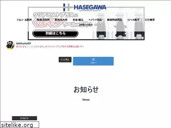 hasegawa-corp.co.jp