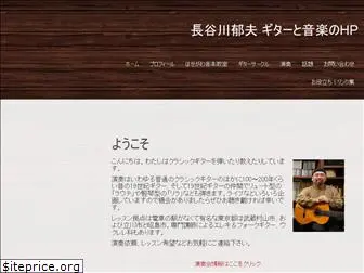hasegawa-guitar.com