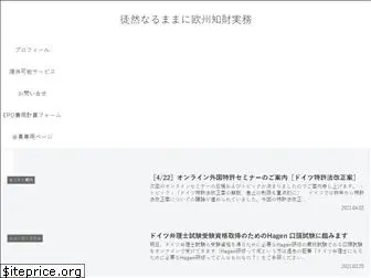 hasegawa-ip.com