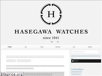 hasegawa-watches.jp