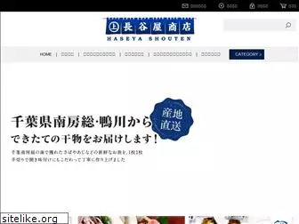 haseya.co.jp