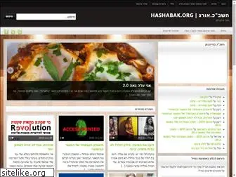 hashabak.org