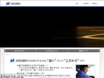 hashiba-group.co.jp