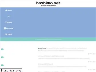 hashimo.net