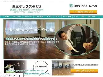 hashimoto-dance.net