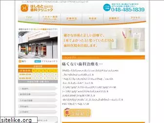 hashimoto-dental-clinic.net