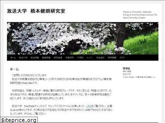 hashimoto-ken.net