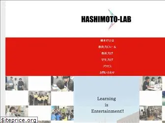 hashimoto-lab.com