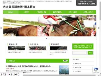 hashimoto-stable.com