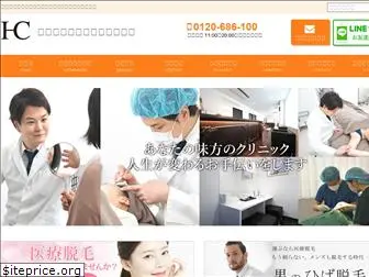 hashimotoclinic.co.jp