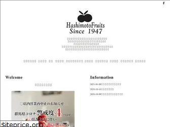 hashimotofruit.site