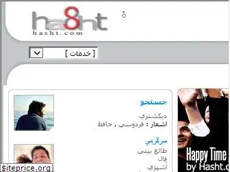 hasht.com