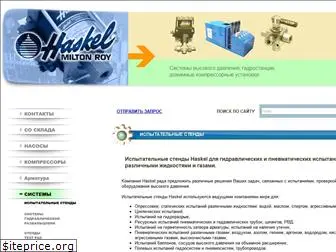 haskel-hydro.ru