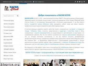 haski-club.com