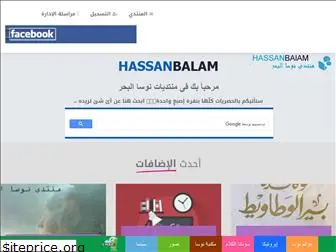 hassanbalam.yoo7.com