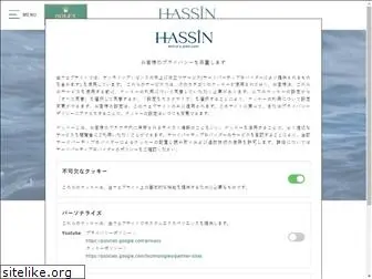 hassin-watch.jp