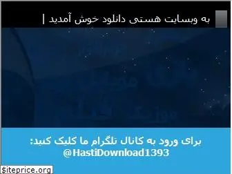 hastidownload.us thumbnail